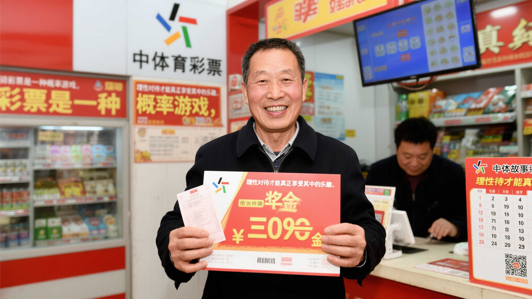 体彩百万得主5年前因1号之差与大奖失之交臂