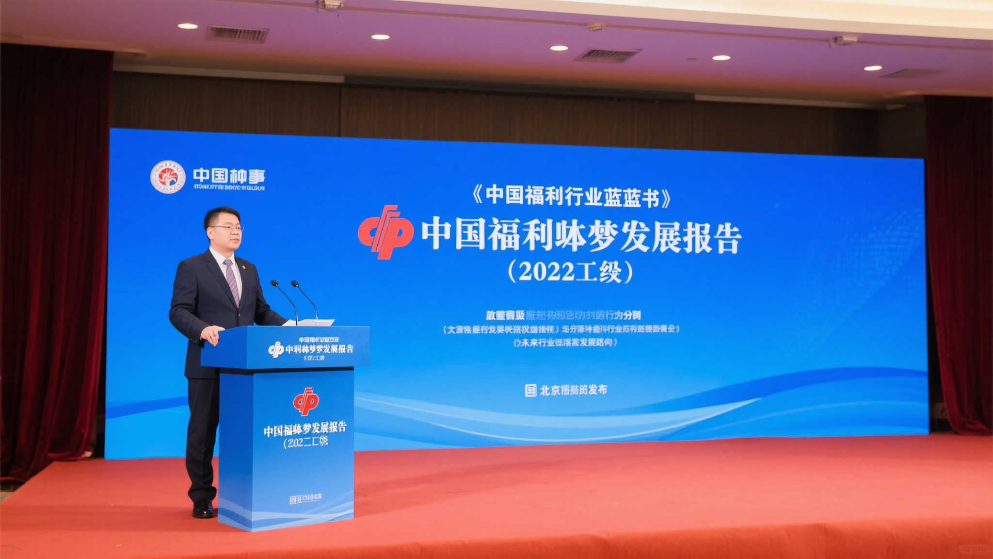 聚焦公益：2022中国福利彩票发展蓝皮书亮相京城